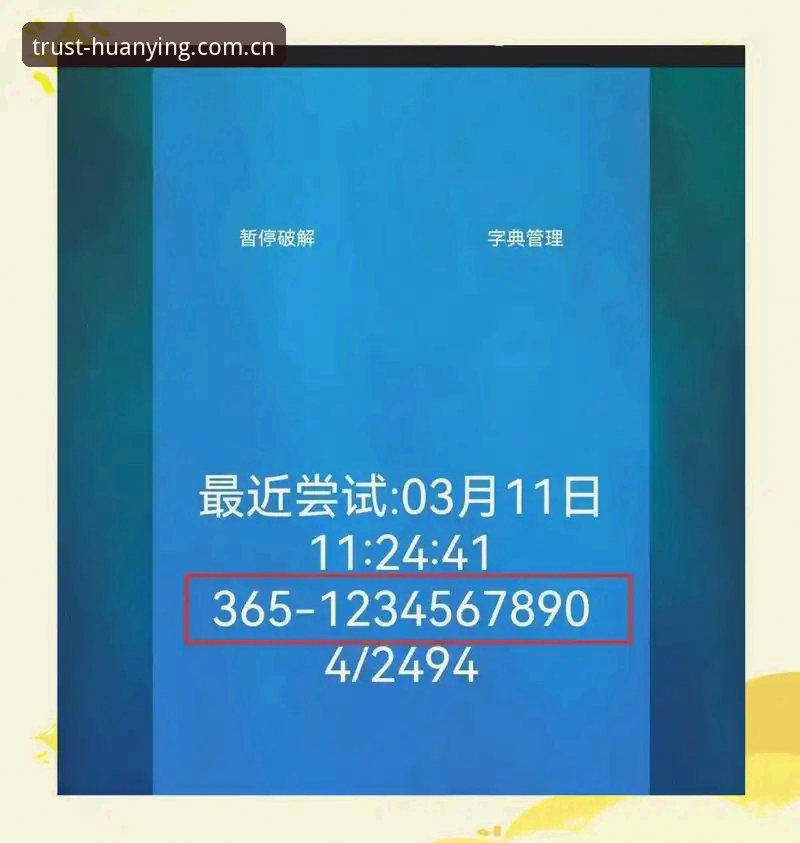 2026幻影体育下载链接完整指南：多终端访问与赛事数据深度解析